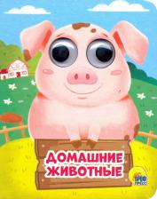 Литература Книга Купырина Анна Михайловна. Домашние животные