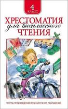 Литература Книга Куприн Александр, Черный Саша, Бажов Павел, Блок Александр, Жуковский Василий, Тютчев Федор, Пушкин Александр Сергеевич, Лесков Николай, Крылов Иван