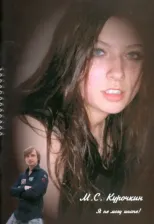 Литература Книга Курочкин Михаил Сергеевич. Я не могу иначе!