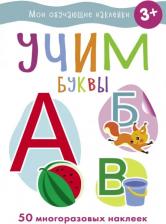 Литература Книга Кузьменко И., Акимова О. Учим буквы