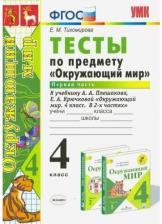 Литература Книга Кузнецова Марта Ивановна. Тренировочные примеры по математике. 1 класс. Повторение и закрепление ФГОС 9785377164135