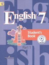 Литература Книга Кузовлев В., Перегудова Э., Лапа Н. и др. "Английский язык. 7 класс. Учебник для общеобразовательных организаций. В четырех частях. Часть 1. Учебник