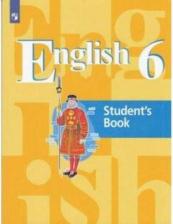 Литература Книга Кузовлев Владимир Петрович, Перегудова Эльвира Шакировна, Лапа Наталья Михайловна, Костина Ирина Павловна. Английский язык. 6 класс. Учебник. ФГОС