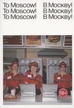 Литература Книга Кьяртанссон Рагнар. To Moscow! To Moscow! To Moscow! = В Москву! В Москву! В Москву!