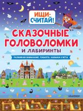 Литература Книга L.O.L. Surprise. Маленькие леди