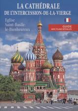 Литература Книга La cathedrale de l'intercession-de-la-vierge. Guide avec plans detailles