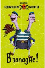 Литература Книга Лэдд Джим. В западне!