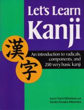 Литература Книга Lets Learn Kanji: An Introduction to Radicals, Components and 250 Very Basic Kanji
