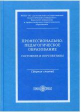 Литература Книга Линич Елена Петровна, Сафонова Эльвира Эмильевна. Функциональное питание. Учебное пособие