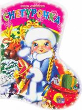 Литература Книга Лясковский Виктор Леонидович. Вырубка: Снегурочка