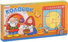 Литература Книга Любимая Сказка С кубиками Мозаика-Синтез колобок (Мс10787)