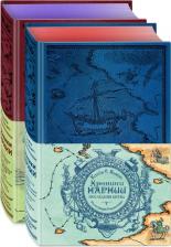 Литература Книга Льюис Клайв Стейплз. Хроники Нарнии. Комплект из 2-х книг