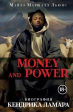 Литература Книга Льюис Майлз Маршалл. Money and power. Биография Кендрика Ламара