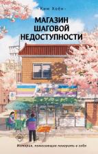 Литература Книга Магазин шаговой недоступности
