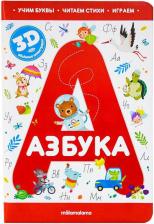 Литература Книга Malamalama (Маламалама) Азбука. Интерактивная энциклопедия