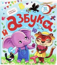 Литература Книга Malamalama с окошками Азбука