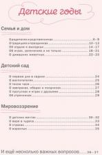 Литература Книга Мама, я тебя люблю! Моя о тебе
