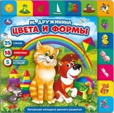 Литература Книга Марина Владимировна Дружинина. Цвета и формы