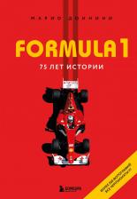 Литература Книга Марио Доннини. FORMULA 1. 75 лет "Королеве автоспорта"