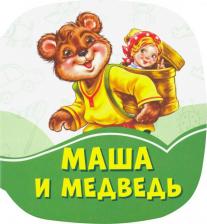 Литература Книга Маша и медведь 4627155272128