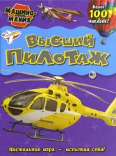 Литература Книга Машиномания Тракторы