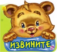 Литература Книга Меламед Геннадий Моисеевич. Извините 9789667477929