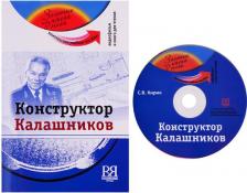 Литература Книга Methodist worthies : characteristic sketches of Methodist preachers of the several denominations, with historical sketch of each connexion. v. 2