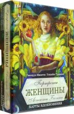 Литература Книга Минетти Риккардо, Тревизан Элизабет. Оракул Портреты женщины. Аспекты богини. Карты вдохновения