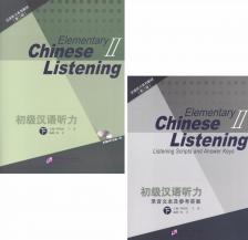 Литература Книга Mingqi Li. Elementary Chinese Listening II + MP3 CD