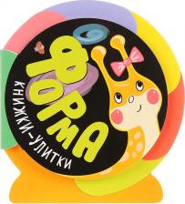 Литература Книга Мозалева Ольга. Форма