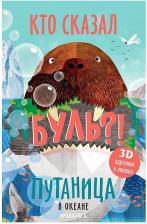 Литература Книга Мозалева Ольга. В океане