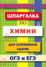 Литература Книга Мюллер Владимир Карлович. Новый англо-русский, русско-английский словарь для школьников. 65 000 слов. Грамматический справочник