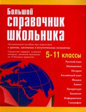 Литература Книга Мюллер Владимир Карлович. Современный Англо-Русский и Русско-Английский словарь. 50 000 слов