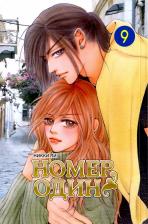 Литература Книга Наоми Дэвис Ли. Номер один. Том 9