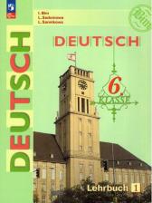 Литература Книга Немецкий язык. 6 класс. Учебник. В 2-х частях. Часть 1 / Бим И. Л, Садомова Л. В, Санникова Л. М. / 2023