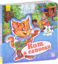 Литература Книга Новицький Евгений В. Мир сказки Кот в сапогах