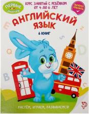 Литература Книга Обучающие книги Английский язык 6 книг