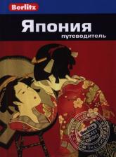 Литература Книга Олтман Джек. Япония. Путеводитель
