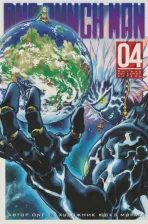 Литература Книга One Alex, Юскэ Мурата. One-Punch Man. 4