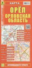 Литература Книга Орел. Орловская область. Карта