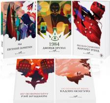 Литература Книга Оруэлл Джордж, Замятин Евгений, Брэдбери Рэй. Дивный новый мир. Комплект из 5 книг: "Мы", "1984. Скотный двор", "451 по Фаренгейту", "Не отпускай 9785041673529