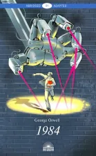 Литература Книга Оруэлл Джордж. 1984 9785907097865