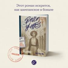 Литература Книга Палома: роман. Юон А.-Г. Альпина Паблишер