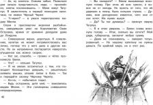 Литература Книга Пайнкофер Михаэль. Крысы-пираты. Под черным флагом