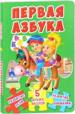Литература Книга Первая азбука
