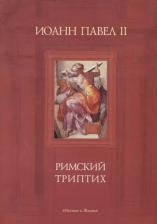 Литература Книга Petit manuel des conseils de prud'hommes et des conseils de l'industrie & du