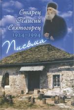 Литература Книга Письма. Руководства к молитве. Духовное завещание