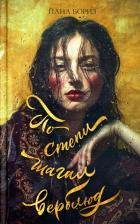 Литература Книга По степи шагал верблюд