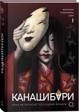 Литература Книга Пока не погаснет последний фонарь. Том 1: роман