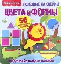 Литература Книга Полезные наклейки. Цвета и формы